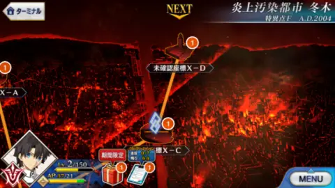 クエスト選択画面