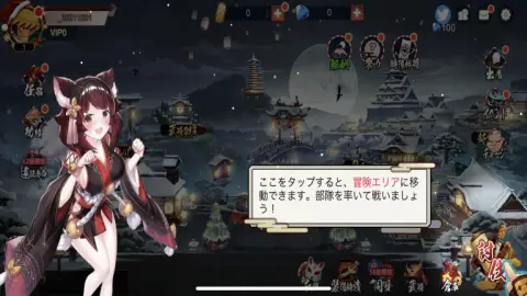チュートリアルに従って基本操作を覚えよう！