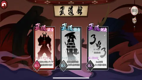 武道館でPvPも楽しめる！