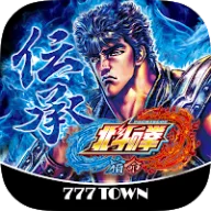 [777TOWN]パチスロ北斗の拳 宿命
