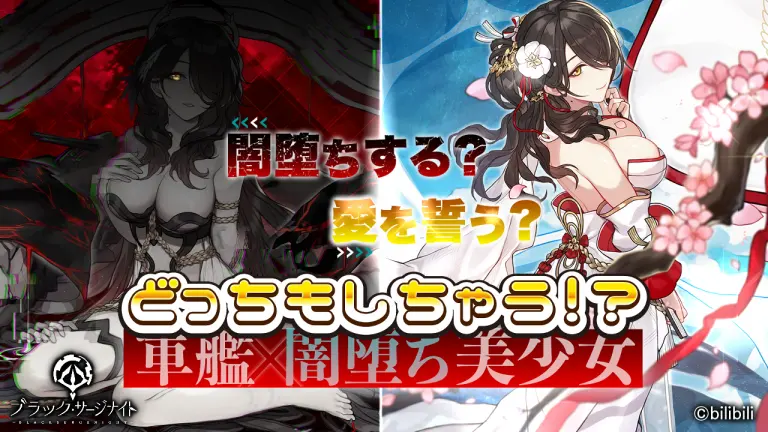 ブラック・サージナイトのメインビジュアル