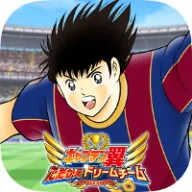 キャプテン翼 ～たたかえドリームチーム～