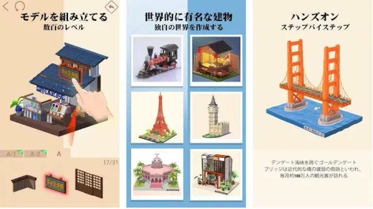 Pocket World 3D - unique modelsのメインビジュアル