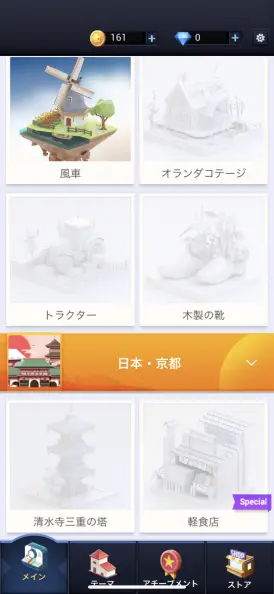 世界や日本の名所が作成できるぞ！