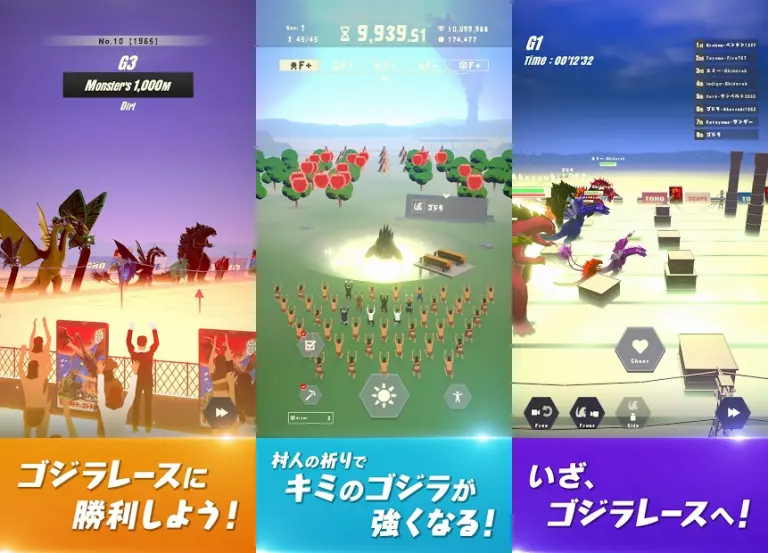 ラン ゴジラのメインビジュアル