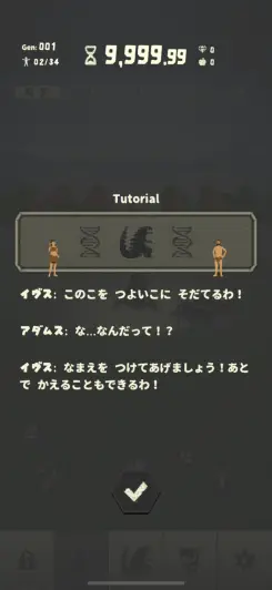 チュートリアルに従ってゴジラを育成していこう！！