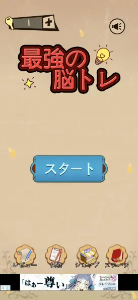 スタートボタンでゲームスタート！