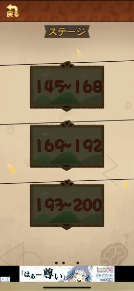 なんと実装ステージは200over！