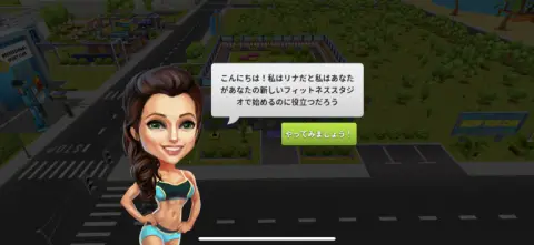 オーナーとなって自分のジムを経営していこう！！