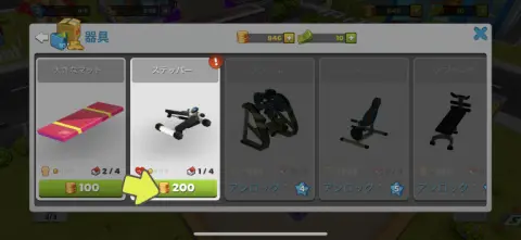 稼いだお金でジムを更に発展させていこう！