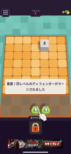 同レベルのディフェンダーはマージしてレベルアップさせることができるぞ！