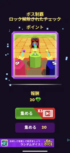 無事クリアできるとダイヤをゲット！！