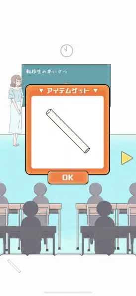 アイテムはスワイプ操作で使用できるぞ！
