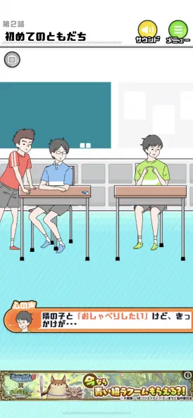 心の声を聞いてみると…？