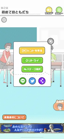 困った時はヒントを活用すべし！