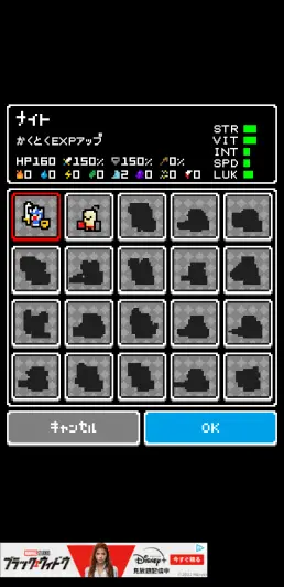 ジョブを選択しよう