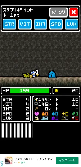 ステフリポイントを割り振ろう