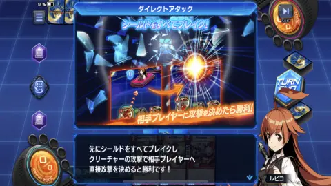 シールドを全部破壊してダイレクトアタックだ！