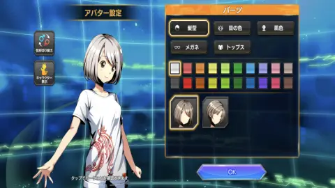 自分の分身となるキャラを作ろう！