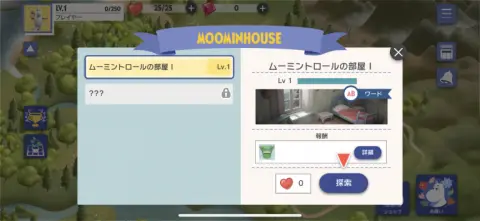 色んなステージが実装済みだ！！