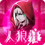 劇場推理 人狼狂(グルイ)