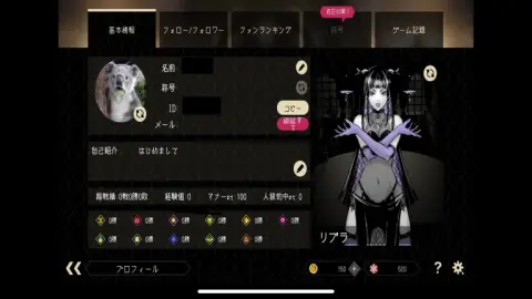 まずは自分のプロフィールを編集しよう！