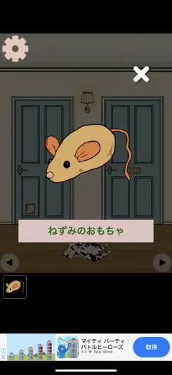 アイテムをゲットしたら要確認！！