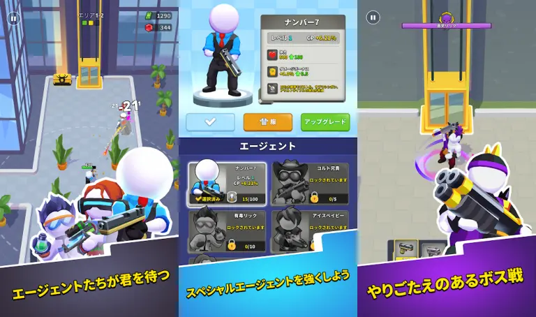 スクワッド・アルファ (Squad Alpha)のメインビジュアル