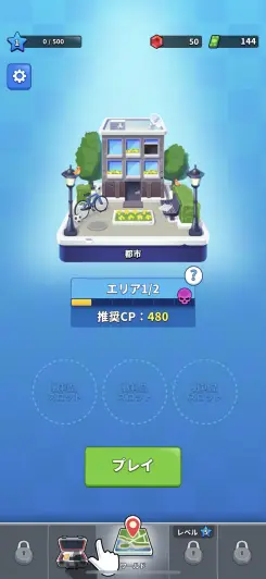 エージェントになり切って敵のアジトに突撃だ！！
