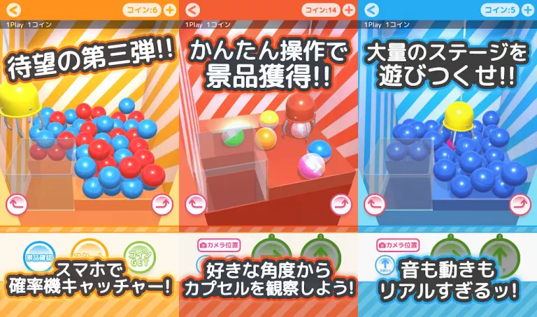 クレーンゲーム無料アプリ 確率クレ 確率機キャッチャーシミュレーションゲームのメインビジュアル