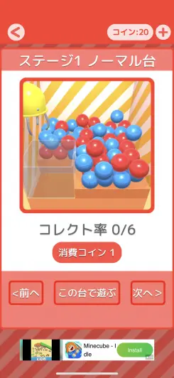 ステージは5つ用意されている！