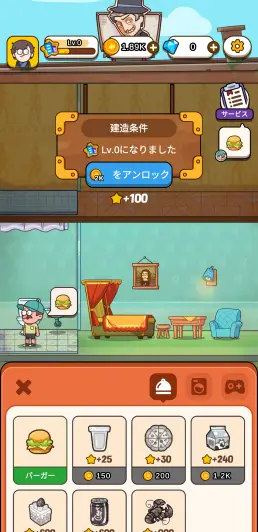 お客さんの為に食べ物を買おう
