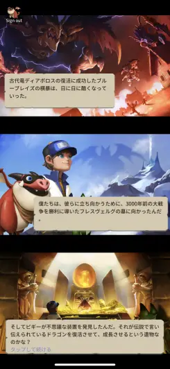 ストーリーも実装済み！