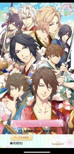 幕末の武士たちと恋愛が楽しめる幕末恋愛乙女ゲーム！！