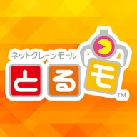 ネットクレーンモール｢とるモ｣