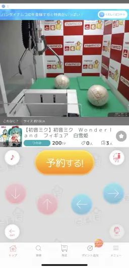 なんとアームは制限時間内なら何度でも調整可能！！