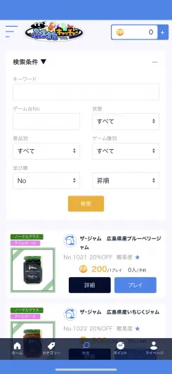 キーワード、ジャンル検索機能があるのでとても目当てのものを見つけやすい！