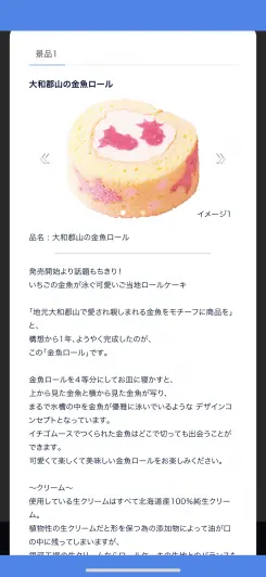 商品説明が細かくされているので安心！