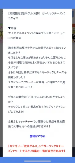 色々なイベントにも挑戦しながらグルメを満喫しちゃおう！！