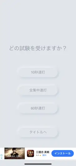 3つのモードが搭載されているぞ！