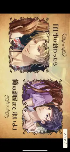 本当にドキドキするようなストーリー！！