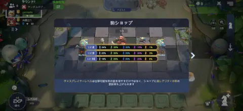 駒ショップで駒を購入して次のバトルへ臨もう！！