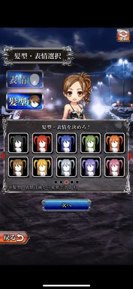 まずはキャラメイキングで自分好みのキャラを作成しよう！