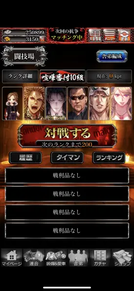 他のプレイヤーのチームとバトルする事ができるぞ！