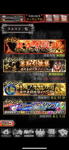 イベントではレア素材が大量に入手可能！