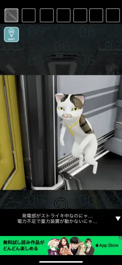 猫様だらけの宇宙船をくまなく探索して謎を解き明かしていこう！！
