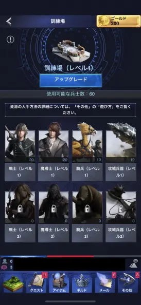 訓練場で各兵士を訓練して戦場に駆り出そう！