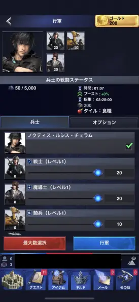 襲撃に行く場合は敵の戦闘力などを考えて慎重に行おう！