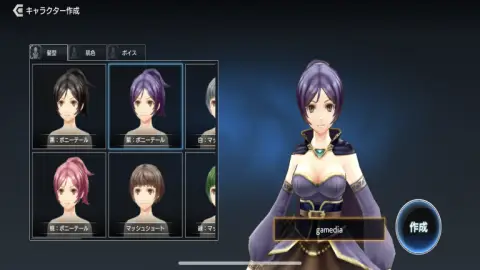 自分好みのキャラクターを作成しよう！