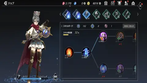 ジョブレベルが上がると新スキルを開放出来るぞ！